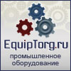 Портал EquipTorg.ru - Промышленное оборудование и техника